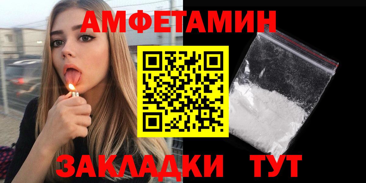 АМФЕТАМИН Розовый Батайск