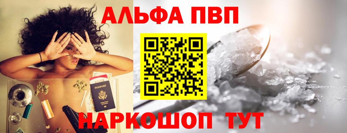 Alpha-PVP кристаллы Батайск