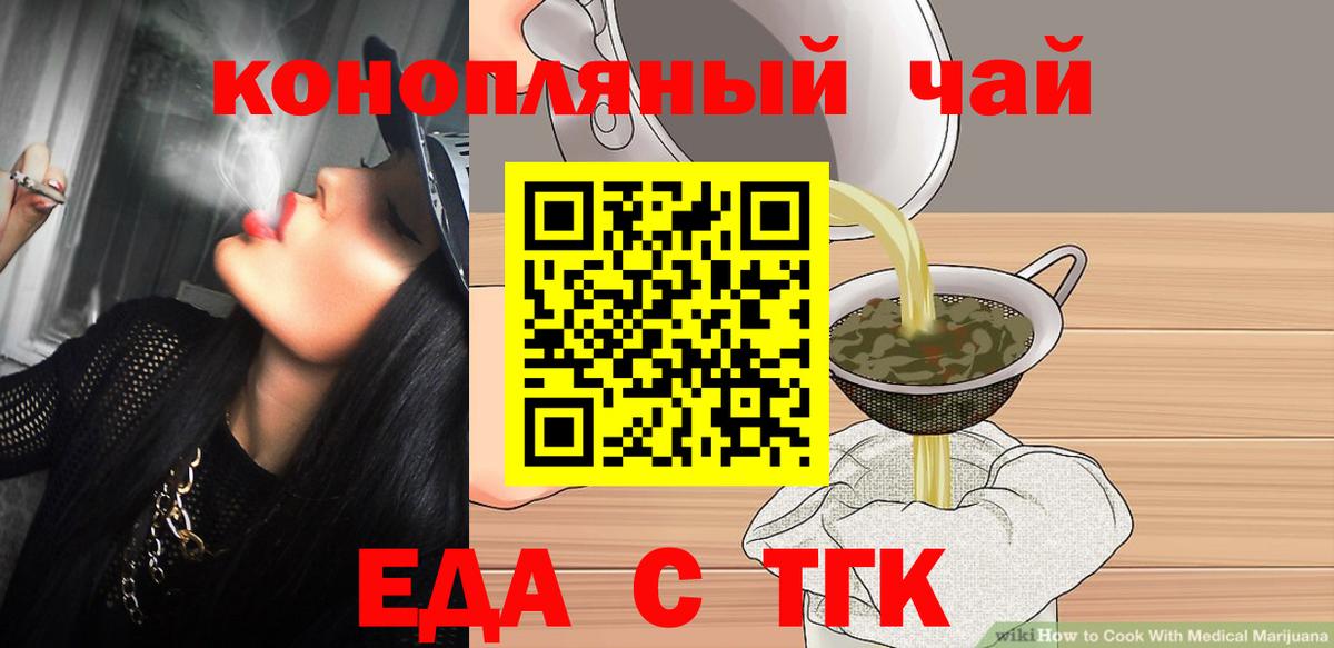 Батайск  Печенье с ТГК конопля  Вход с VPN 