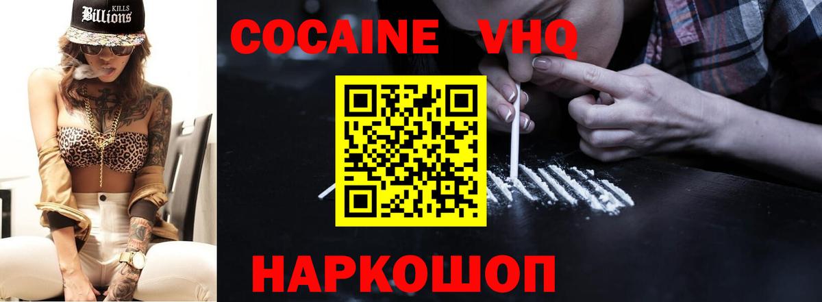 КОКАИН FishScale Батайск