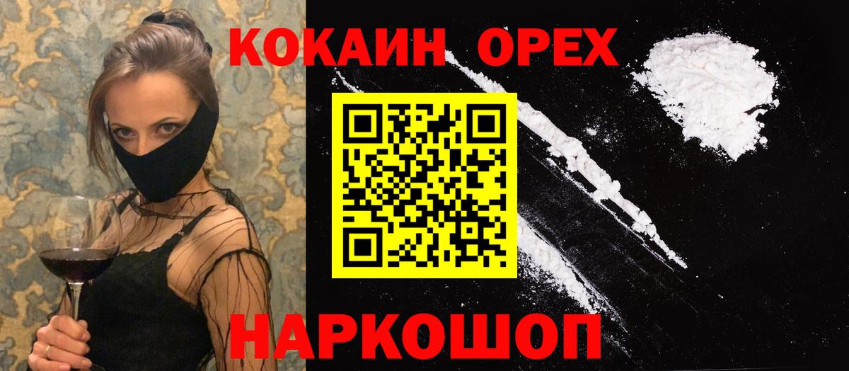 Cocaine Эквадор  как найти наркотики  COCAIN Перу  Батайск  Вход с VPN 