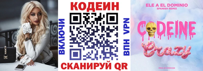 ссылка на мегу зеркало  Батайск  Кодеин напиток Lean (лин) 