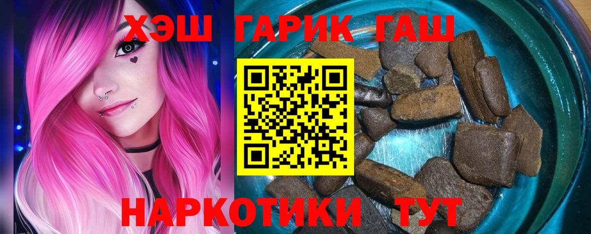 Гашиш 40% ТГК Батайск