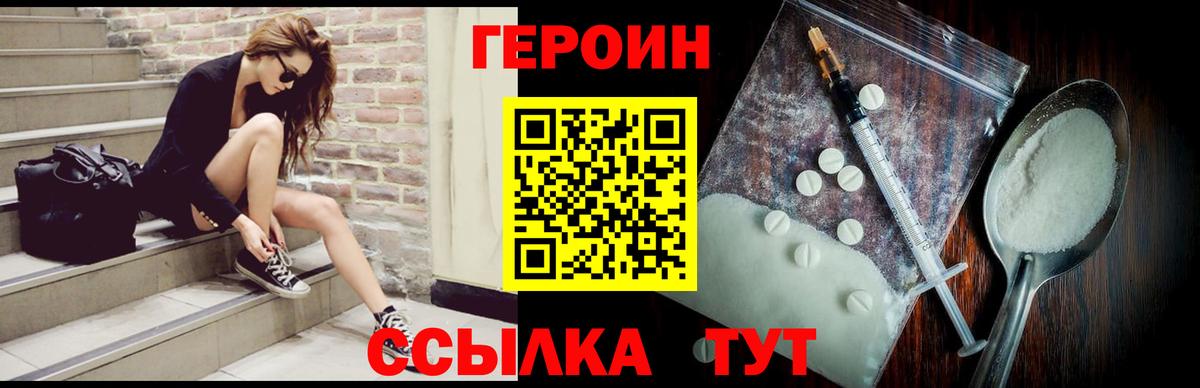 ГЕРОИН герыч  Героин  Батайск  Вход с VPN 