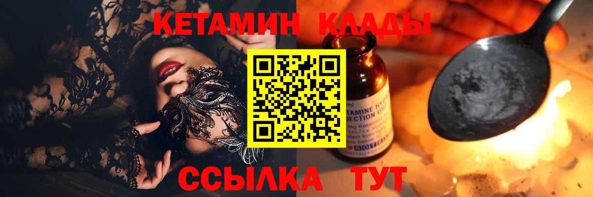 Батайск  Кетамин VHQ  Вход с VPN 