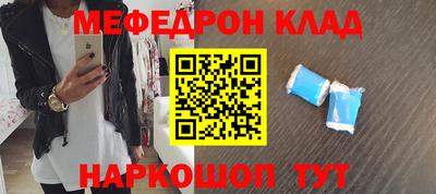 меф Апшеронск