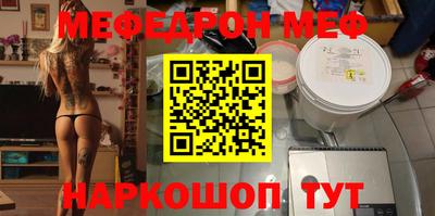 меф Апшеронск