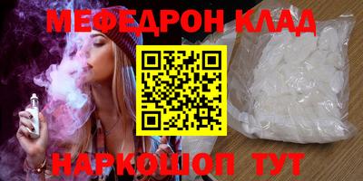 меф Апшеронск