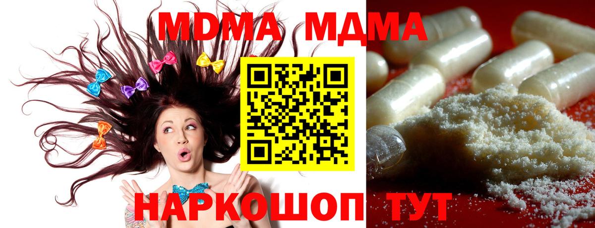 МДМА crystal Батайск