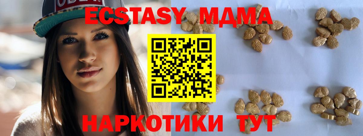 МДМА Molly  МДМА кристаллы  Вход с VPN  MDMA  Батайск 