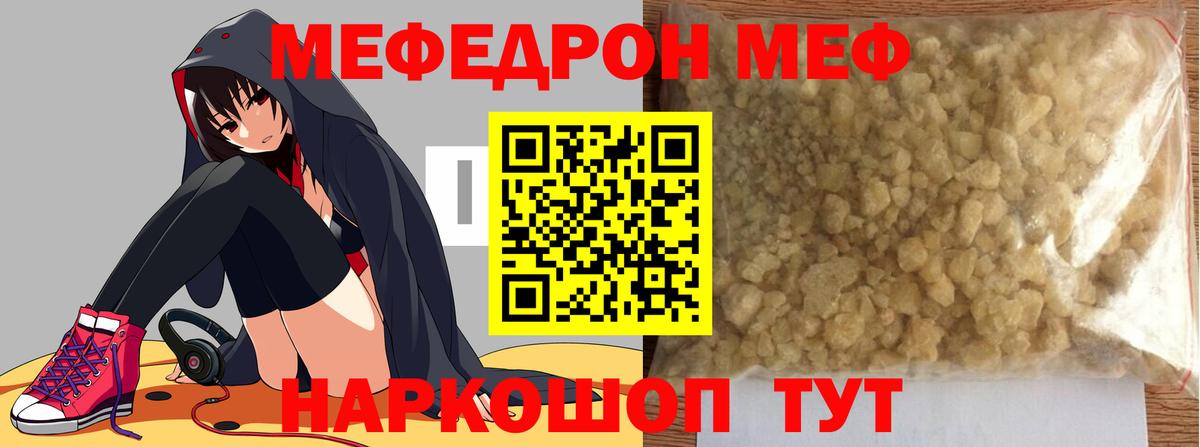 Мефедрон  Мефедрон  Меф кристаллы  Вход с VPN  Батайск  Меф кристаллы 
