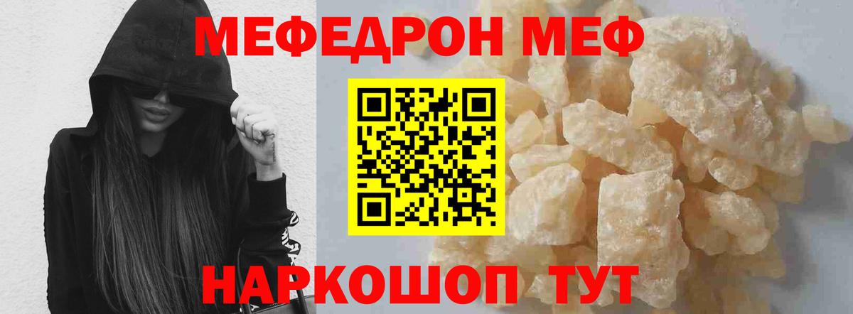 Меф кристаллы Батайск