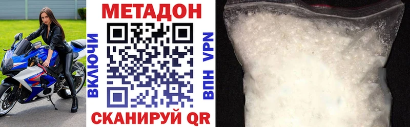 МЕТАДОН белоснежный  Батайск 