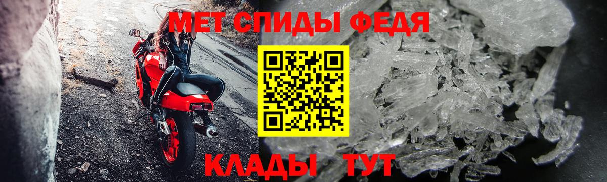 МЕТАМФЕТАМИН витя Батайск