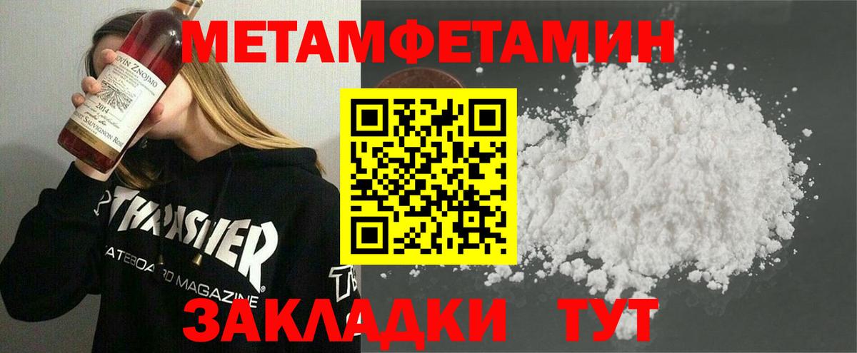 Метамфетамин пудра  Первитин  Батайск  Метамфетамин пудра  Вход с VPN 