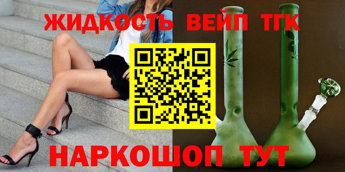 Батайск  ТГК жижа  Вход с VPN 