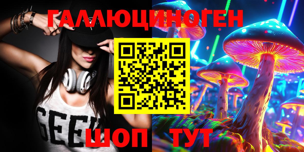 Галлюциногенные грибы Cubensis Батайск