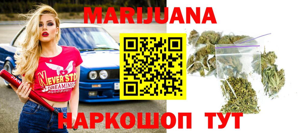 Шишки марихуана LSD WEED  Вход с VPN  Марихуана Amnesia  МАРИХУАНА Bruce Banner  Батайск 